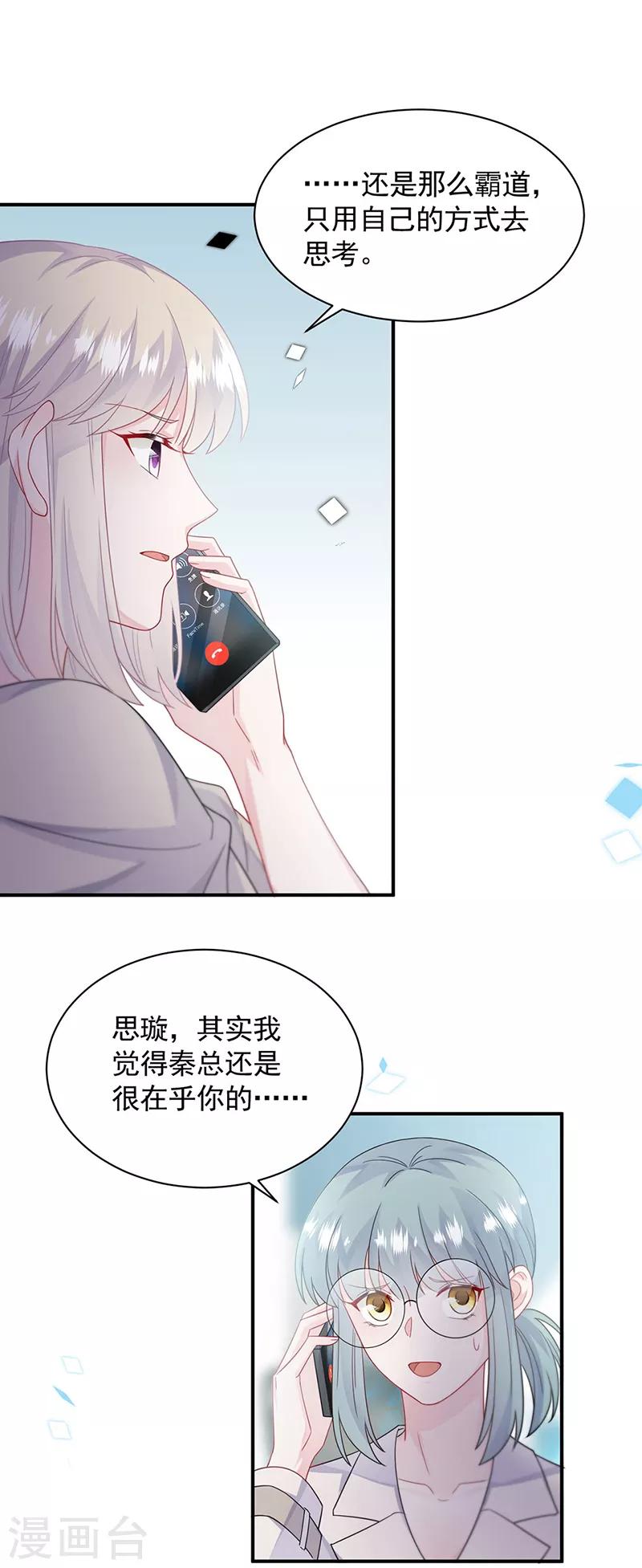 第2季200话-第367话