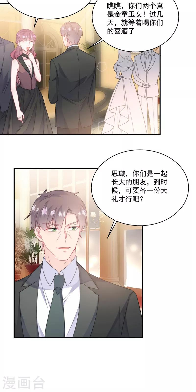 第2季202话-第369话
