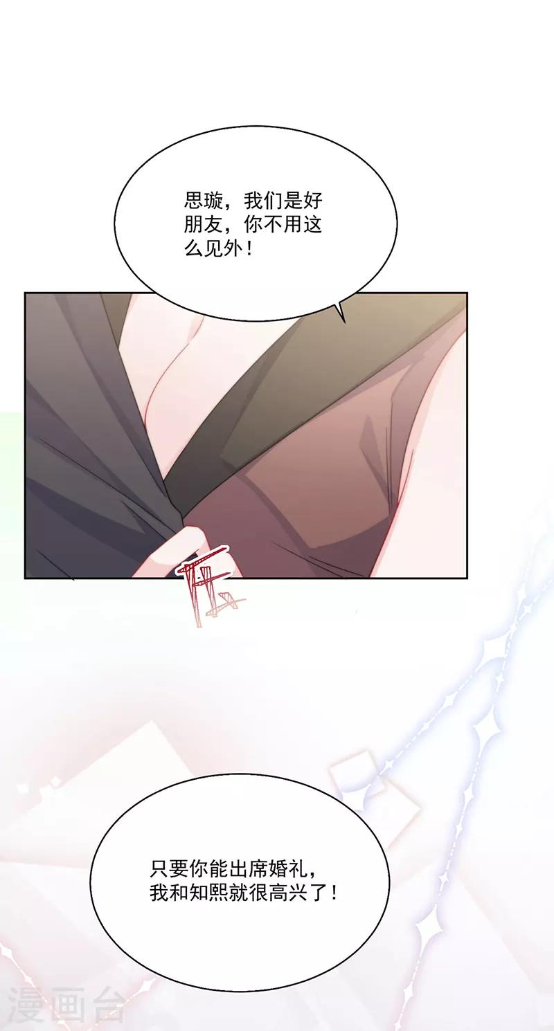 第2季202话-第369话