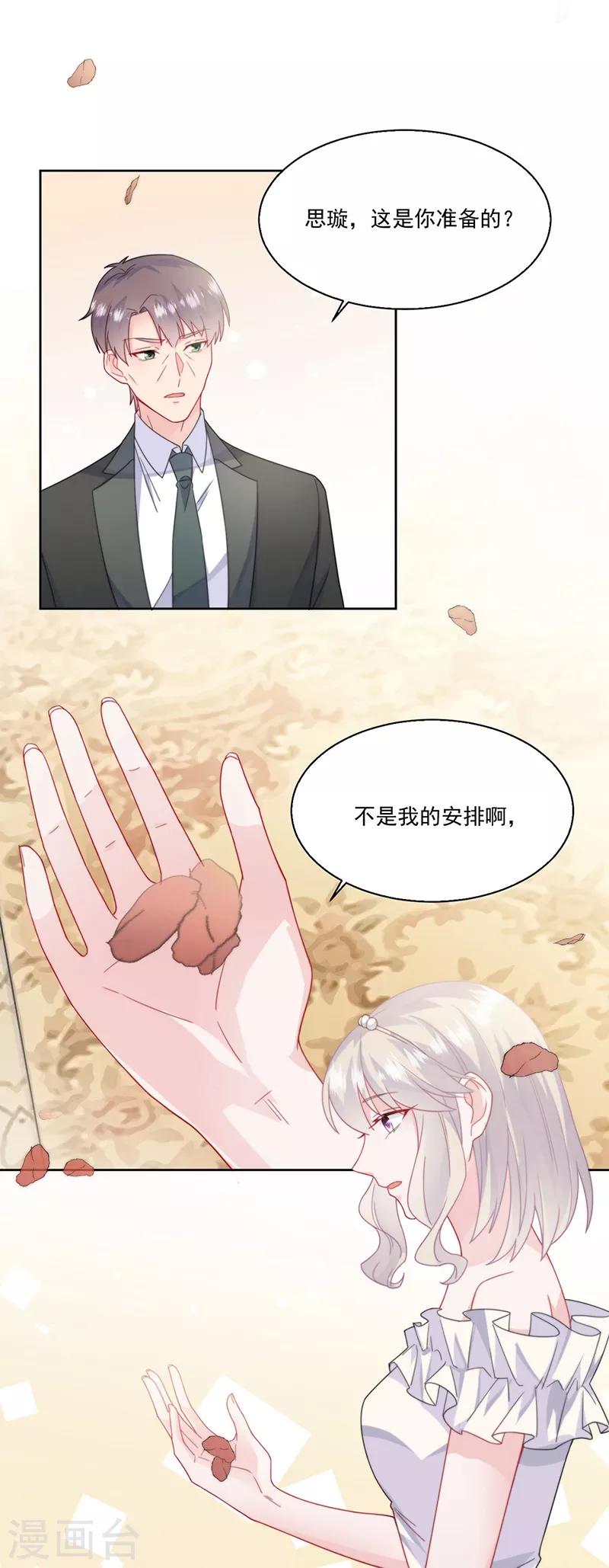 第2季202话-第369话