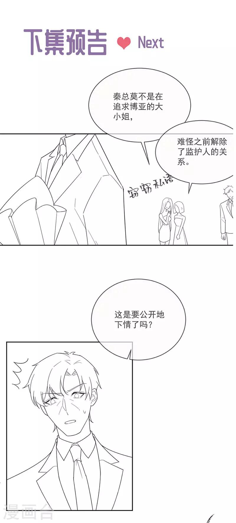 第2季202话-第369话