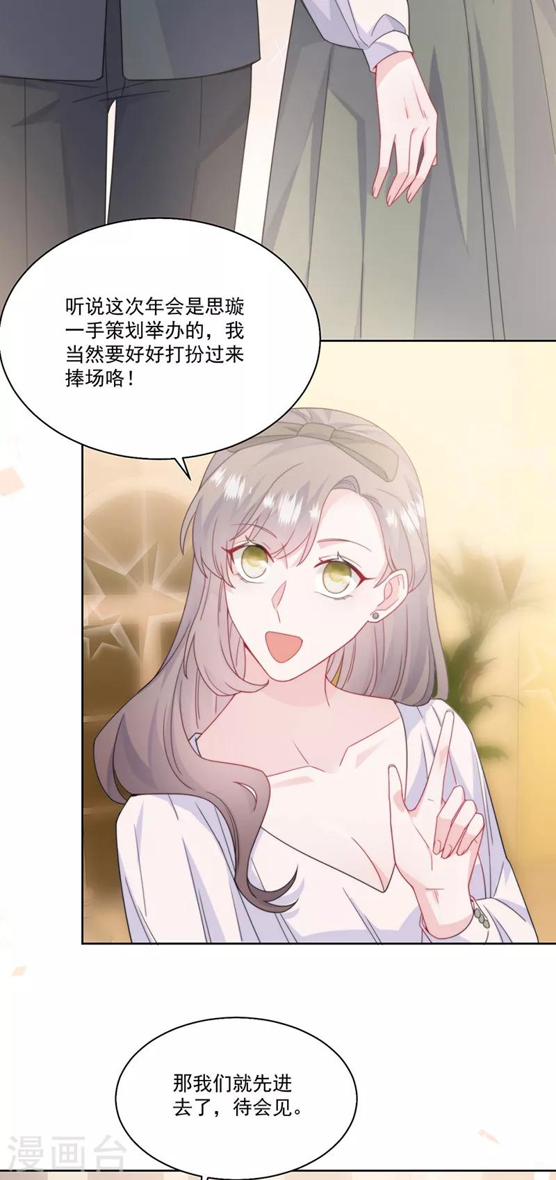 第2季202话-第369话