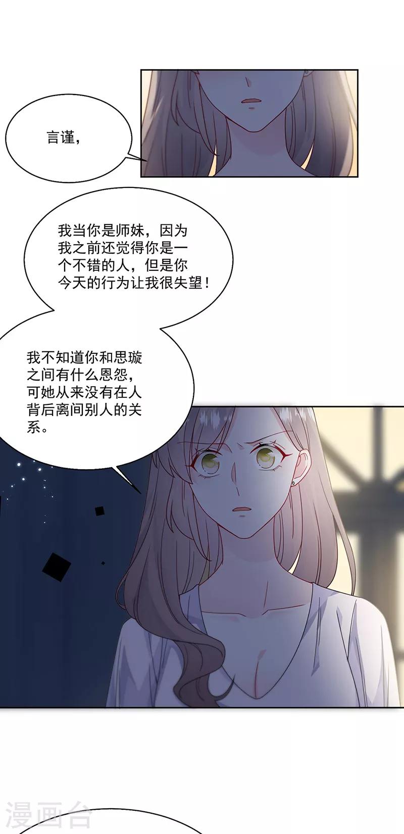 第2季204话-第371话