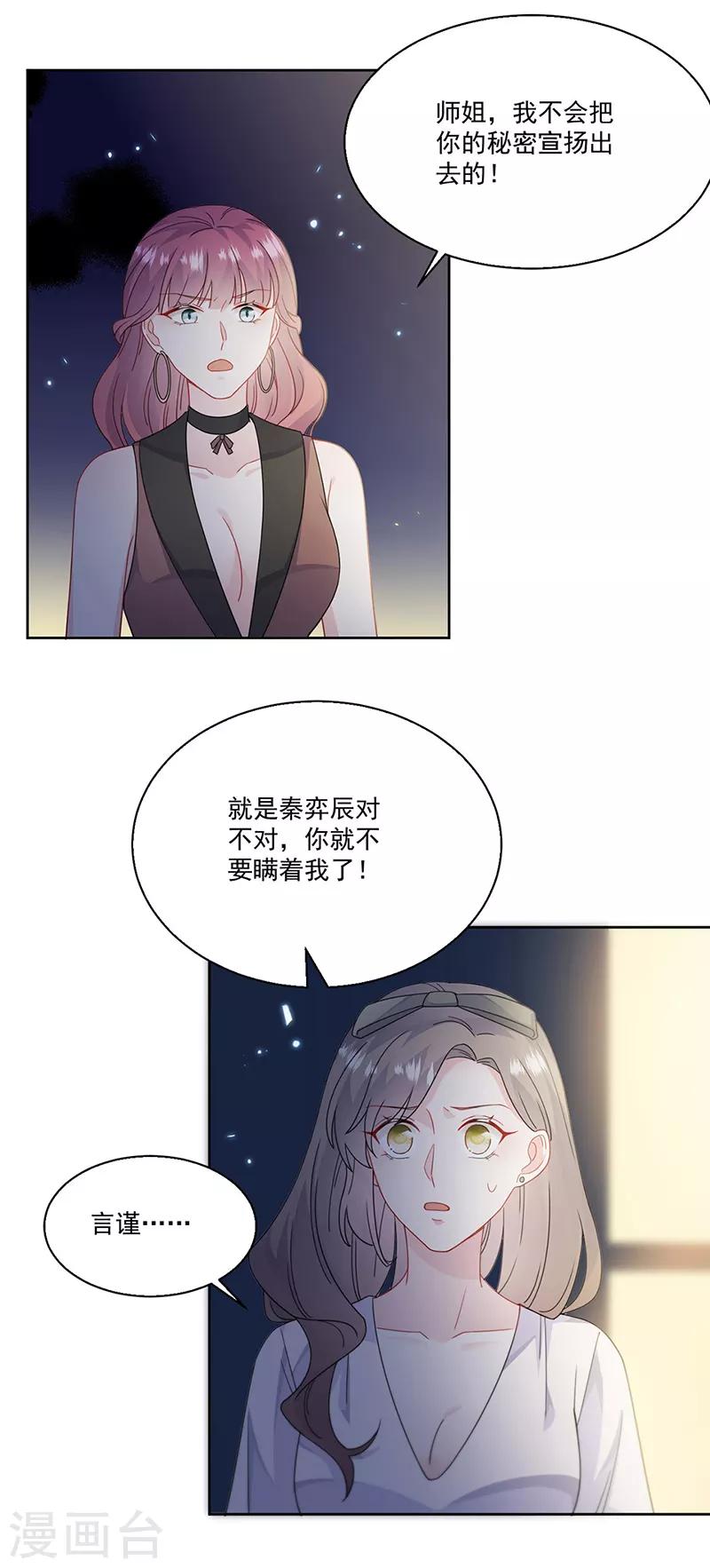 第2季204话-第371话