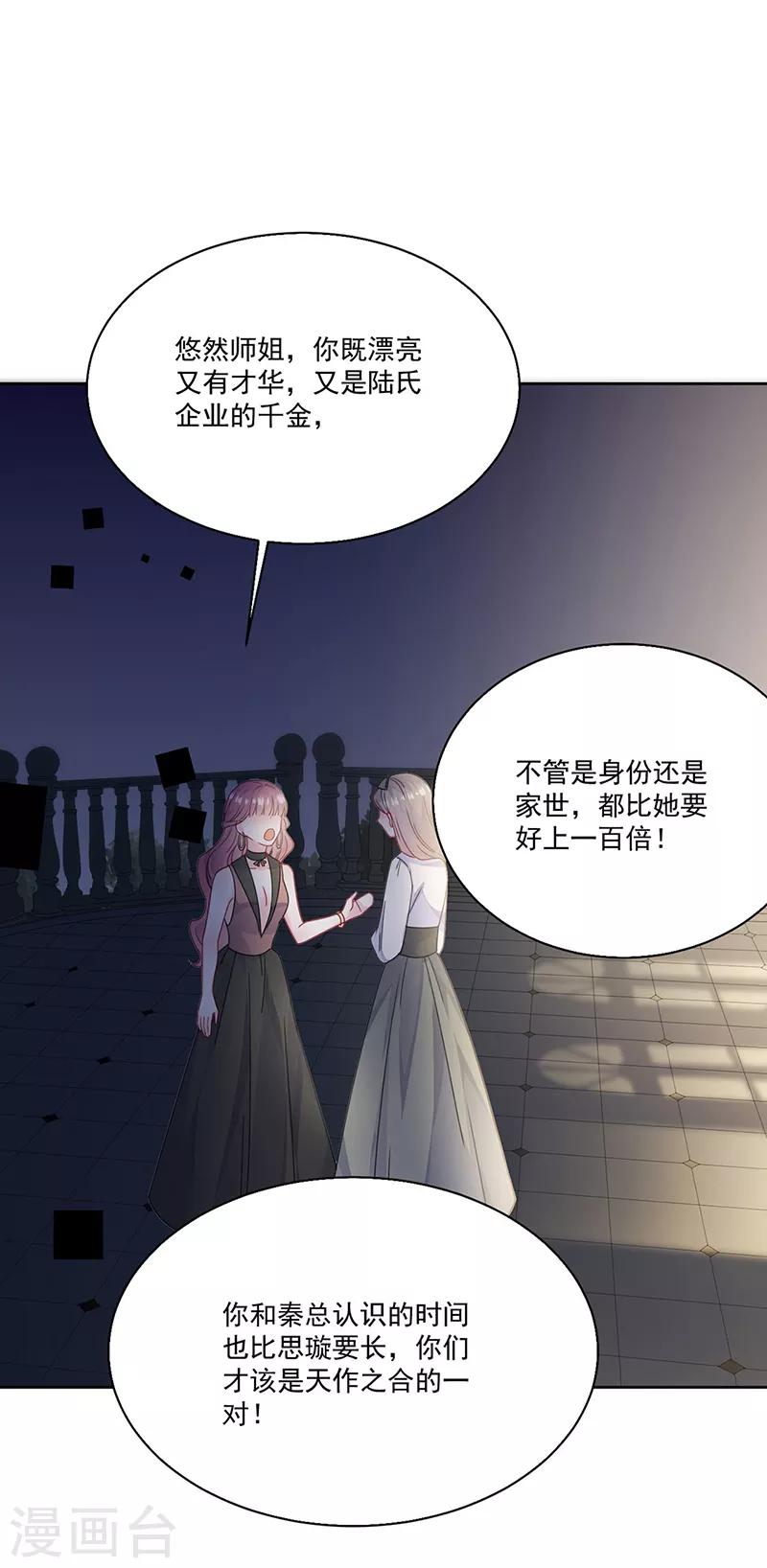 第2季204话-第371话