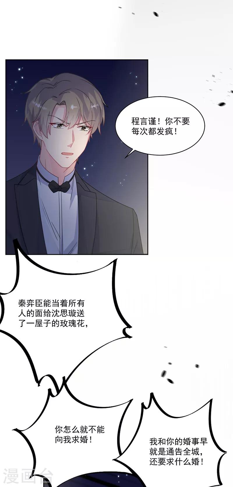 第2季206话-第373话