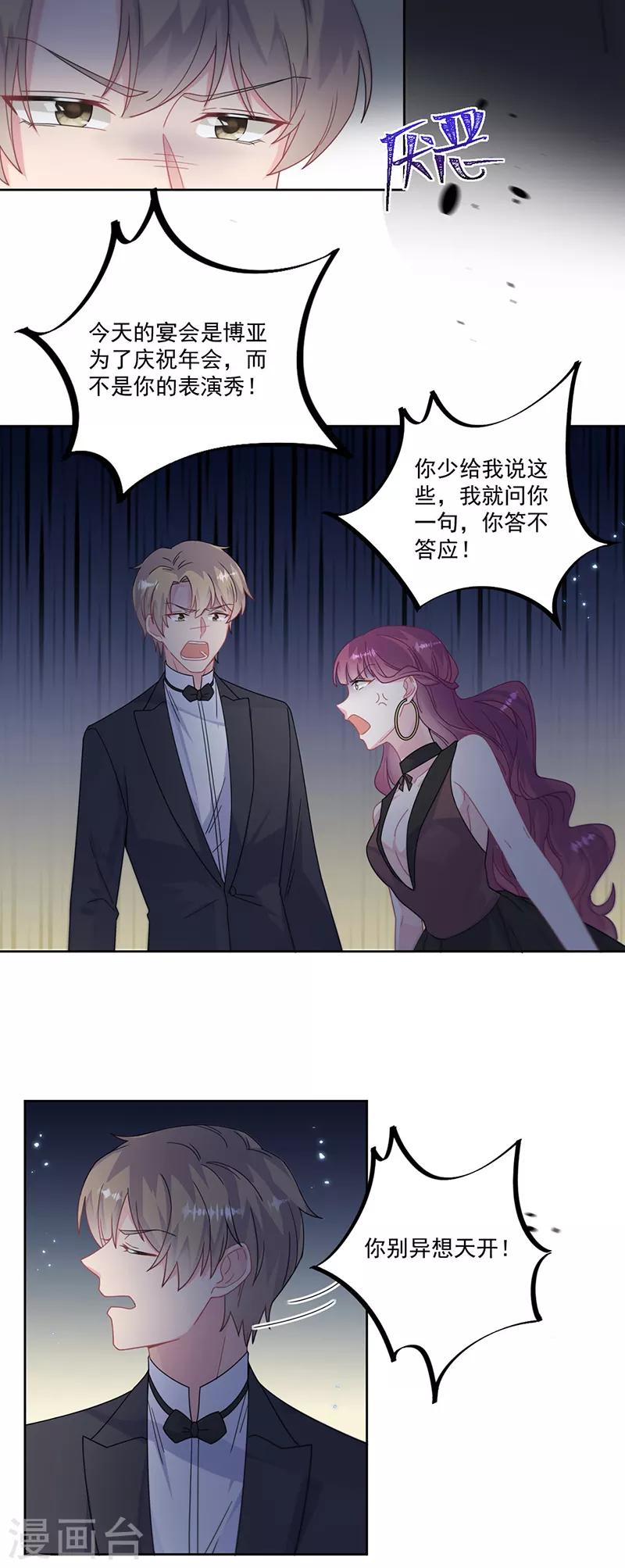 第2季206话-第373话