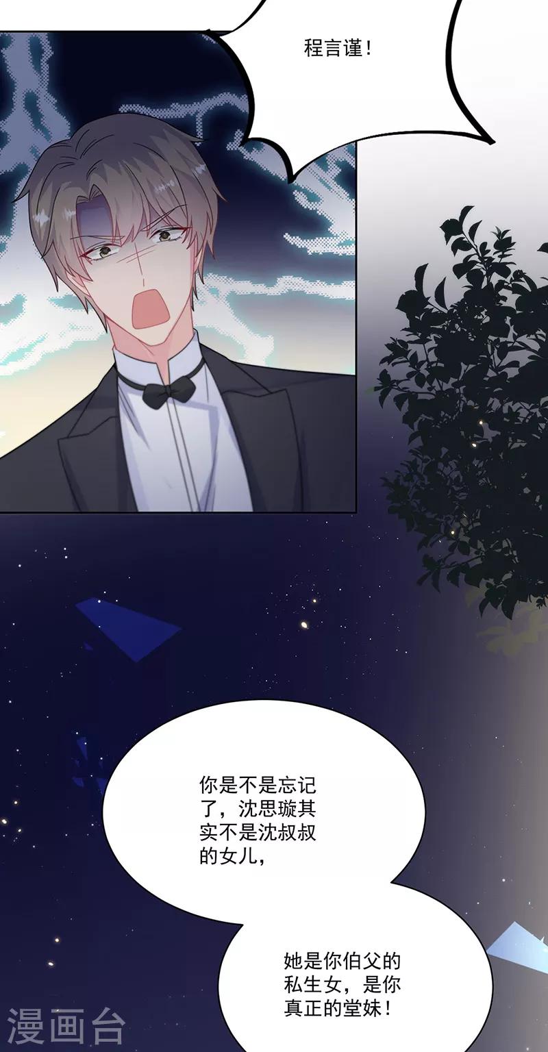 第2季206话-第373话
