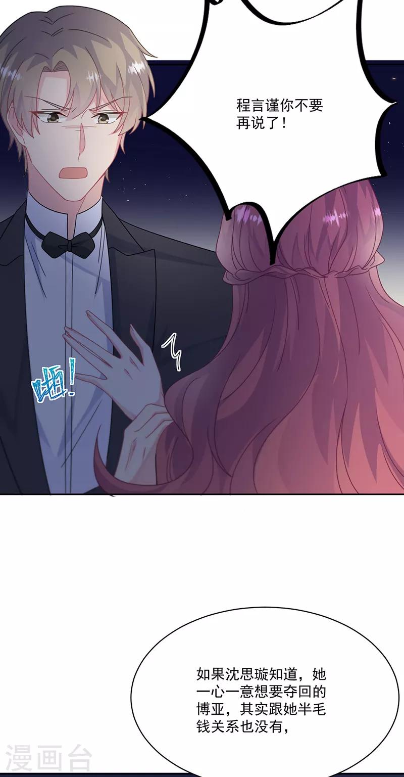 第2季206话-第373话
