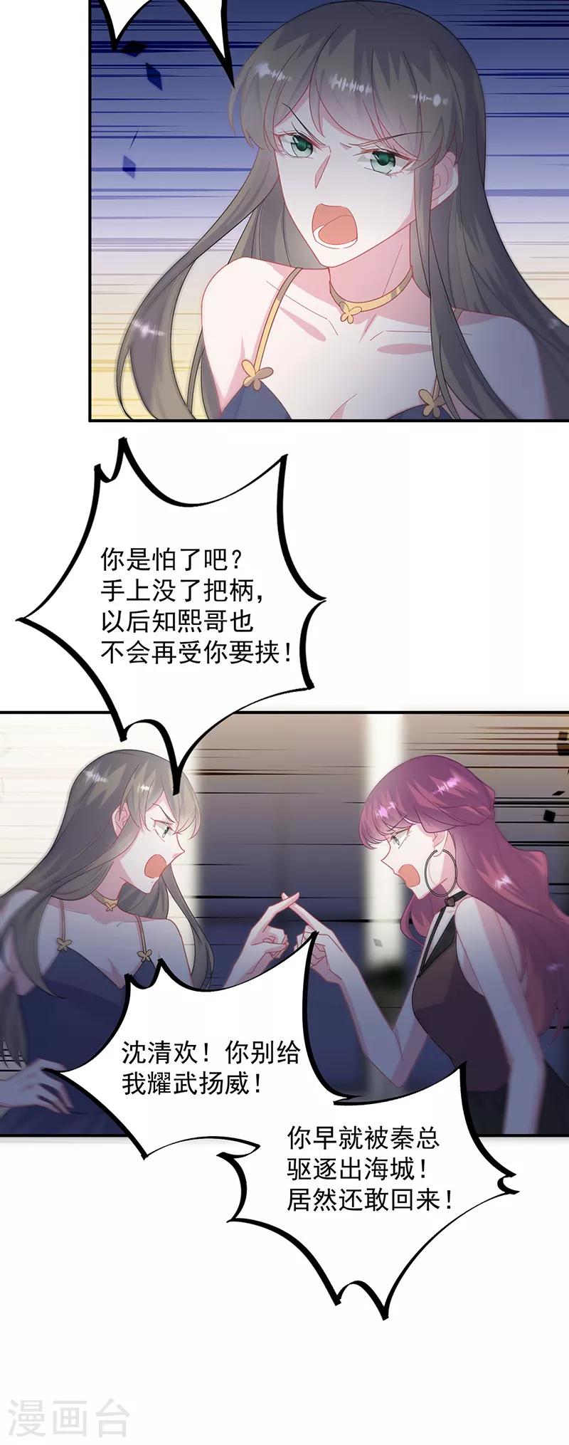 第2季210话-第377话