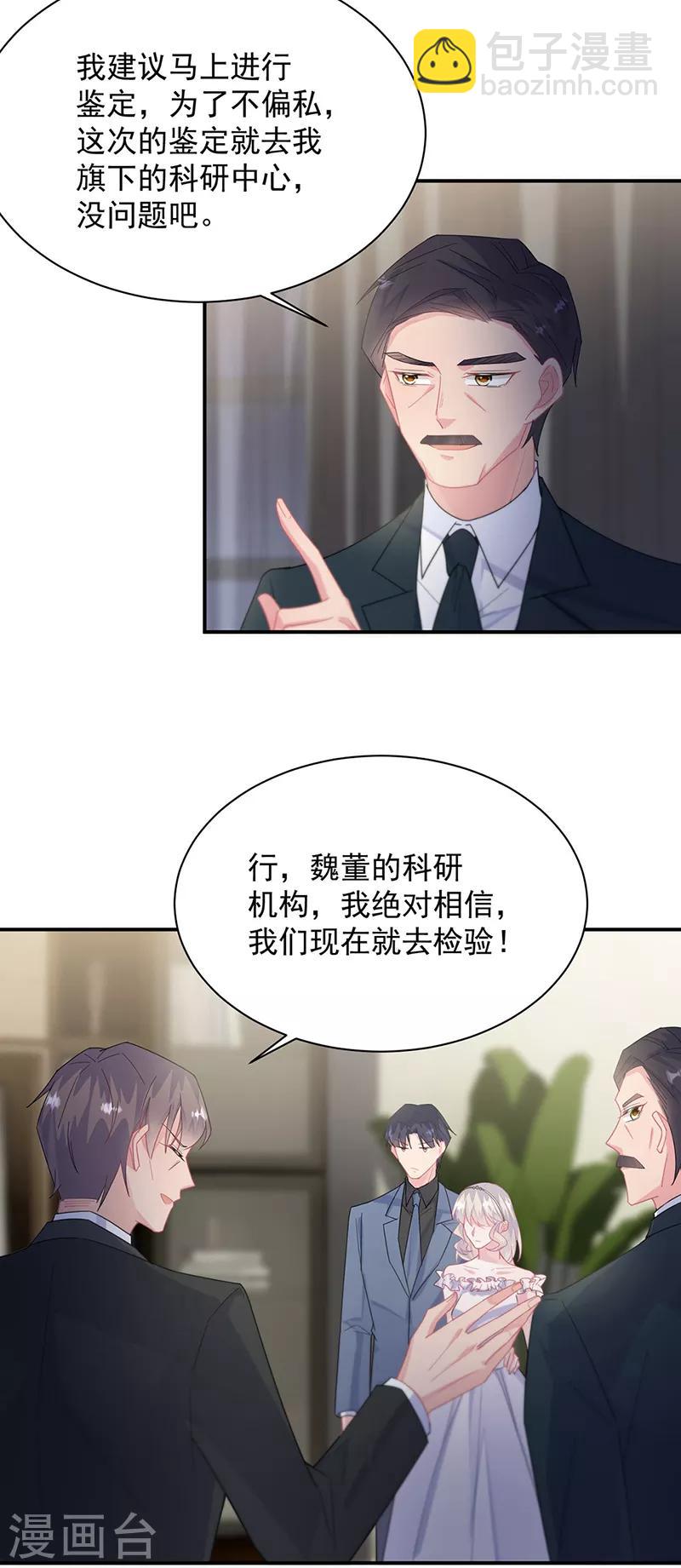 第2季210话-第377话