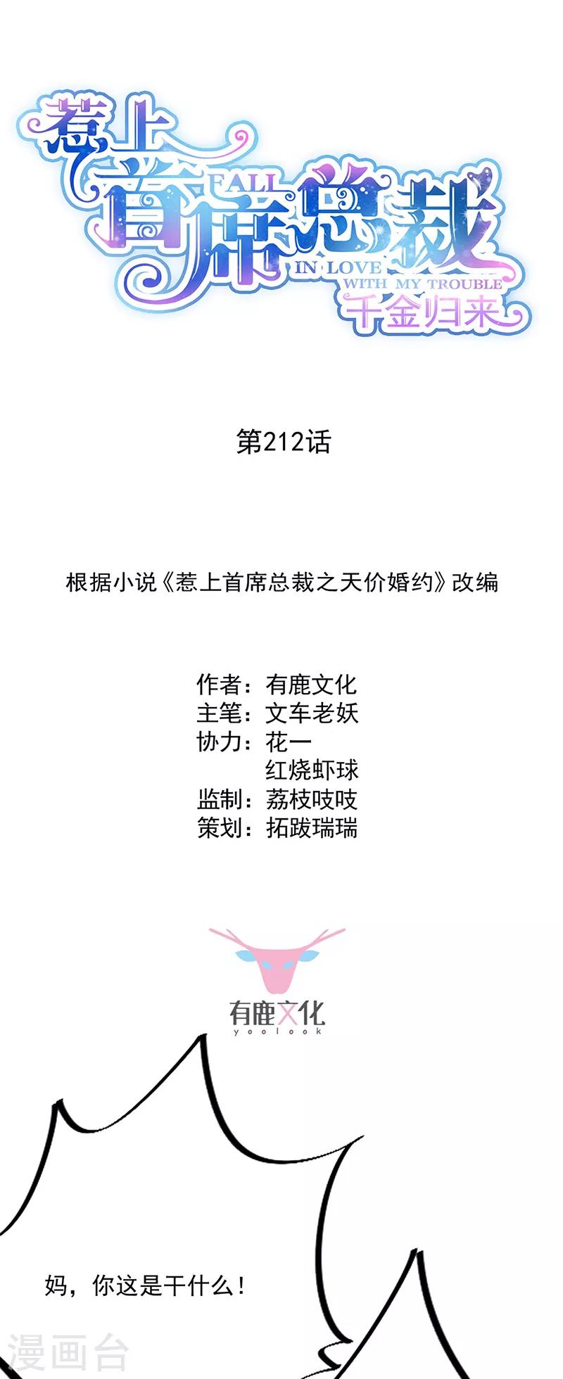 第2季212话-第379话