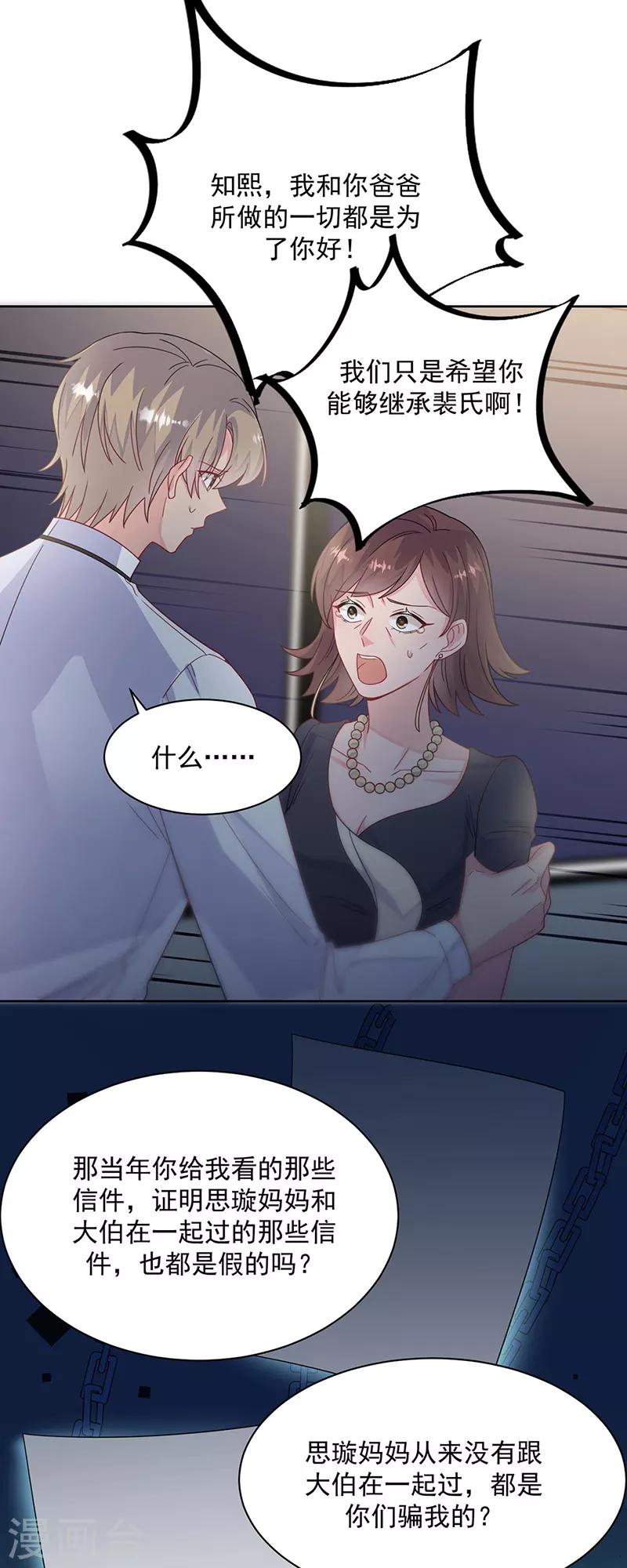 第2季212话-第379话
