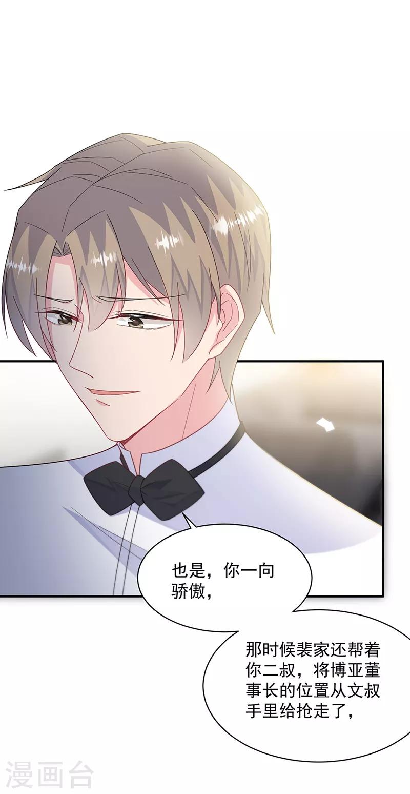 第2季214话-第381话