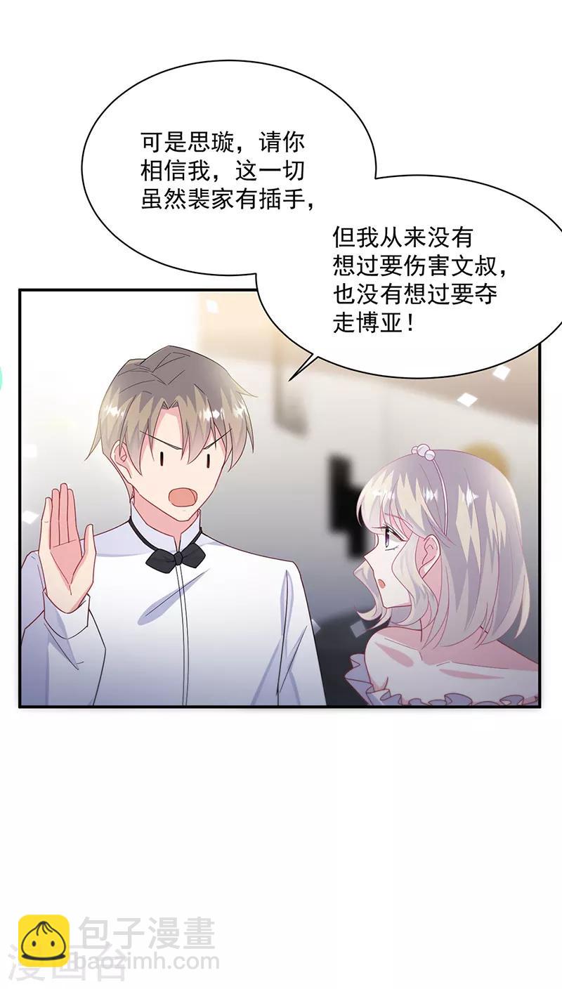 第2季214话-第381话