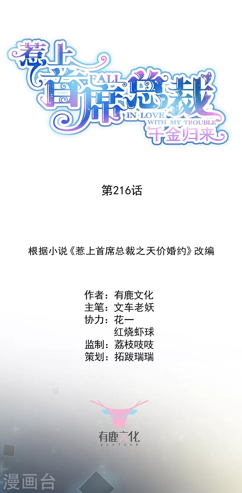 第2季216话-第383话