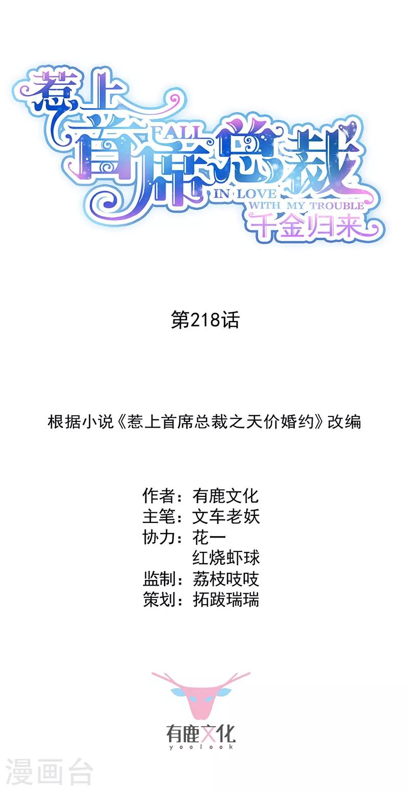 第2季218话-第385话