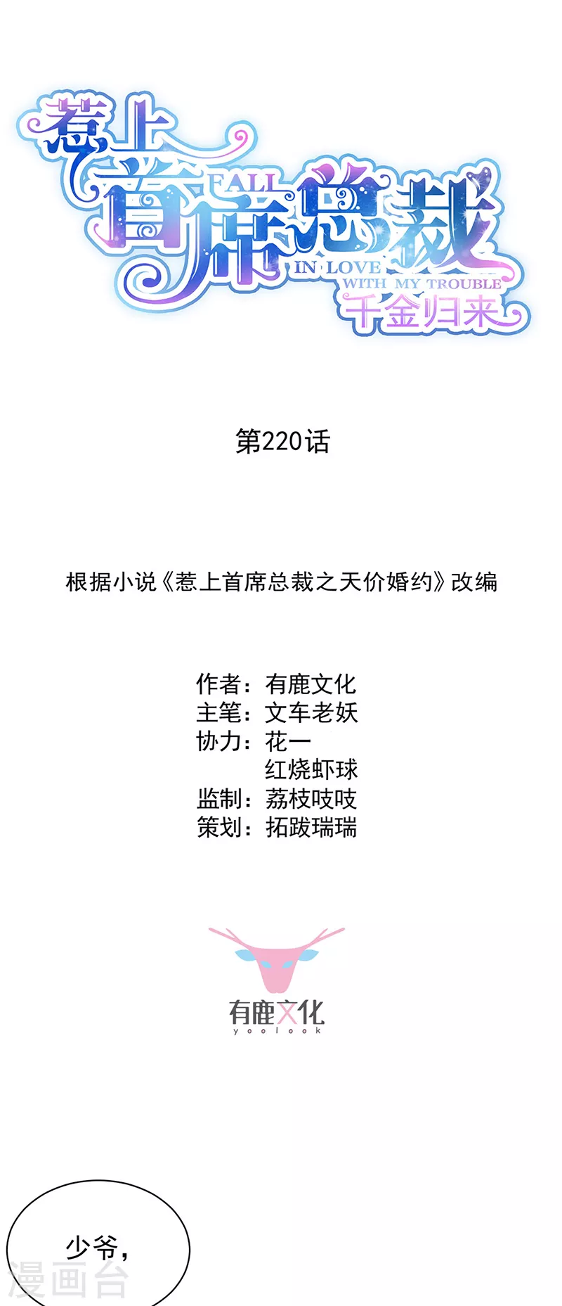 第2季220话-第387话