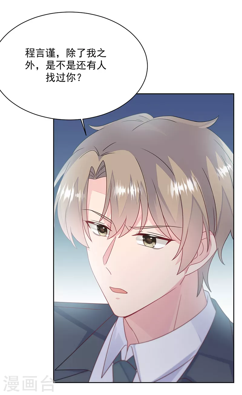 第2季228话-第395话