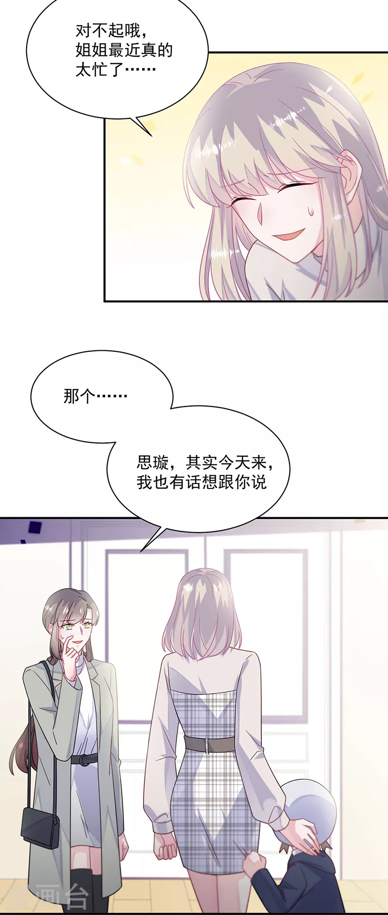 第2季230话-第397话