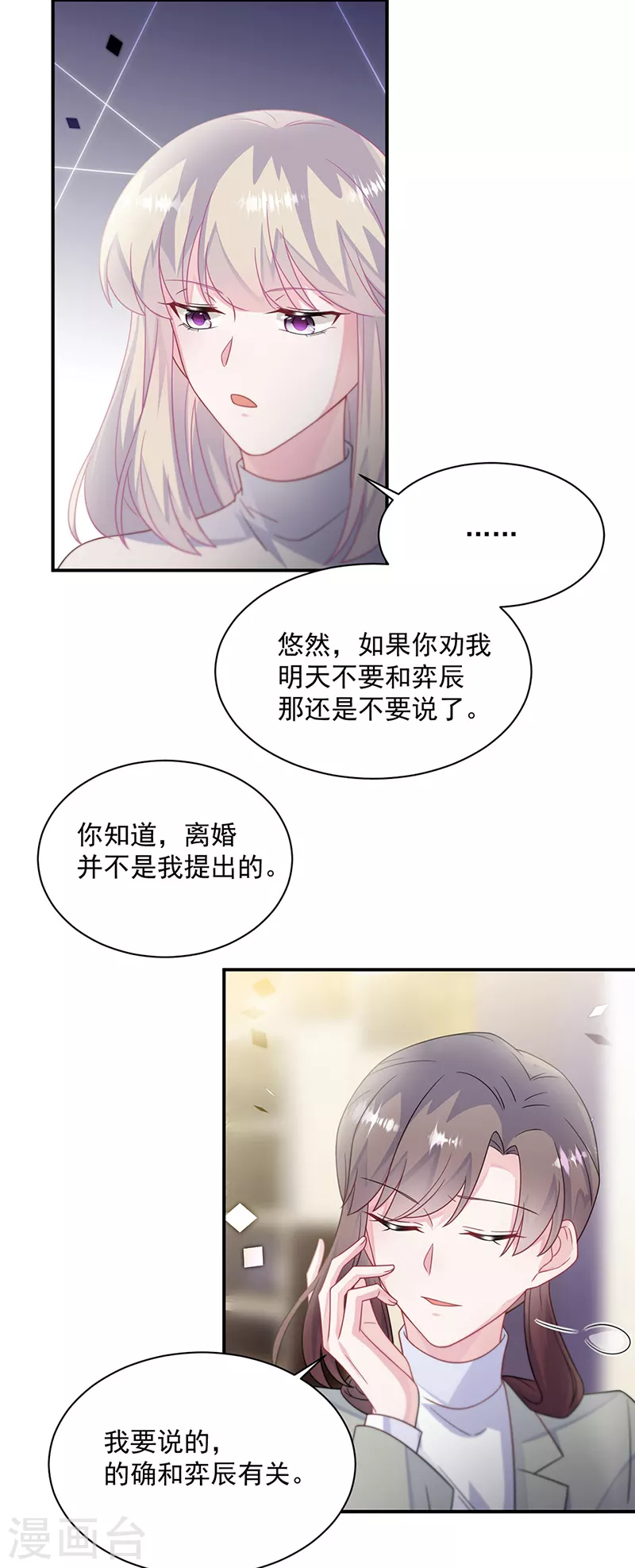 第2季230话-第397话
