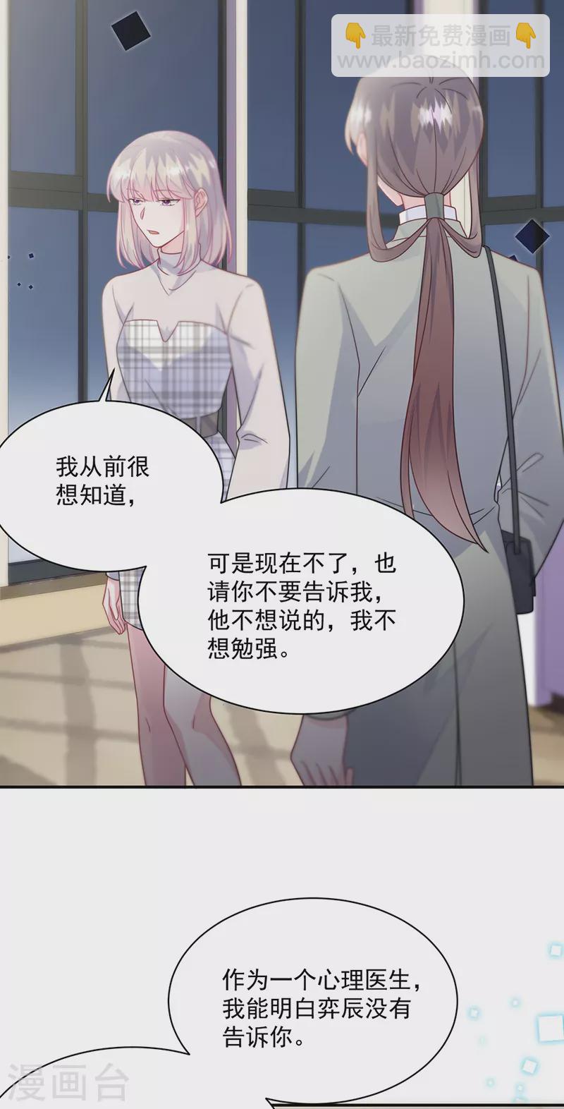 第2季230话-第397话