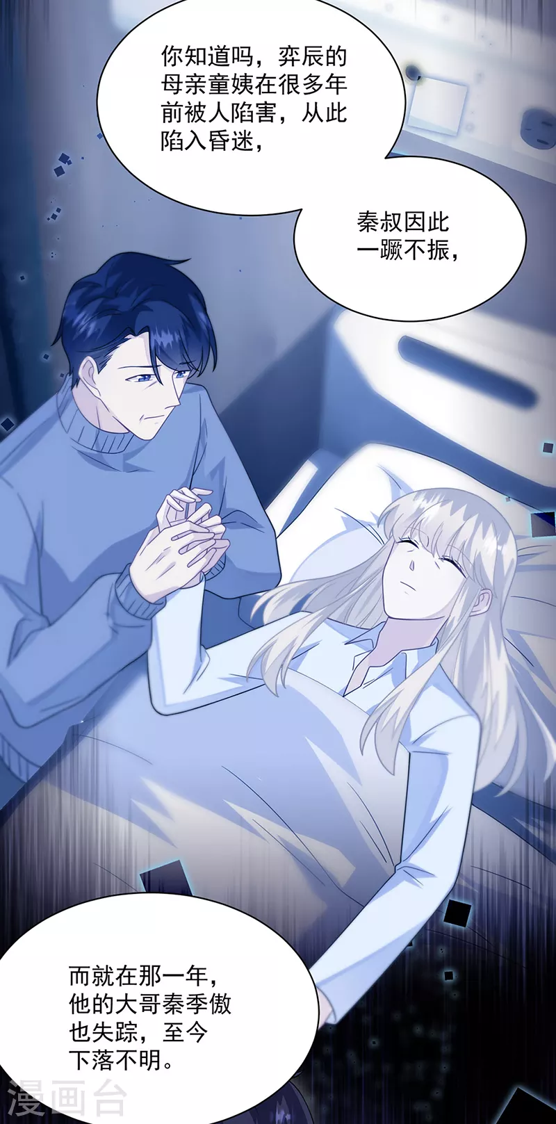 第2季230话-第397话