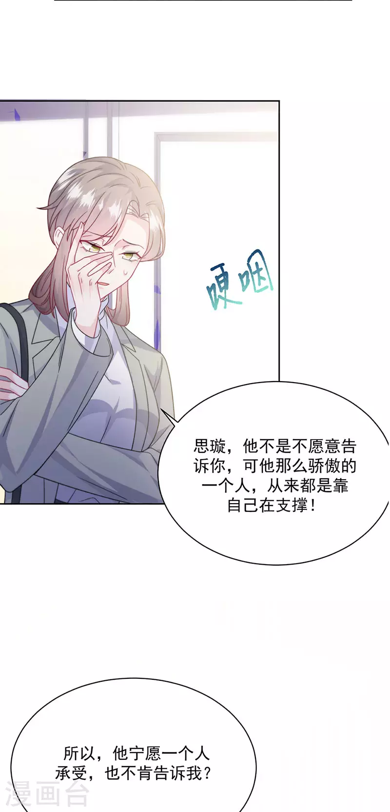 第2季230话-第397话