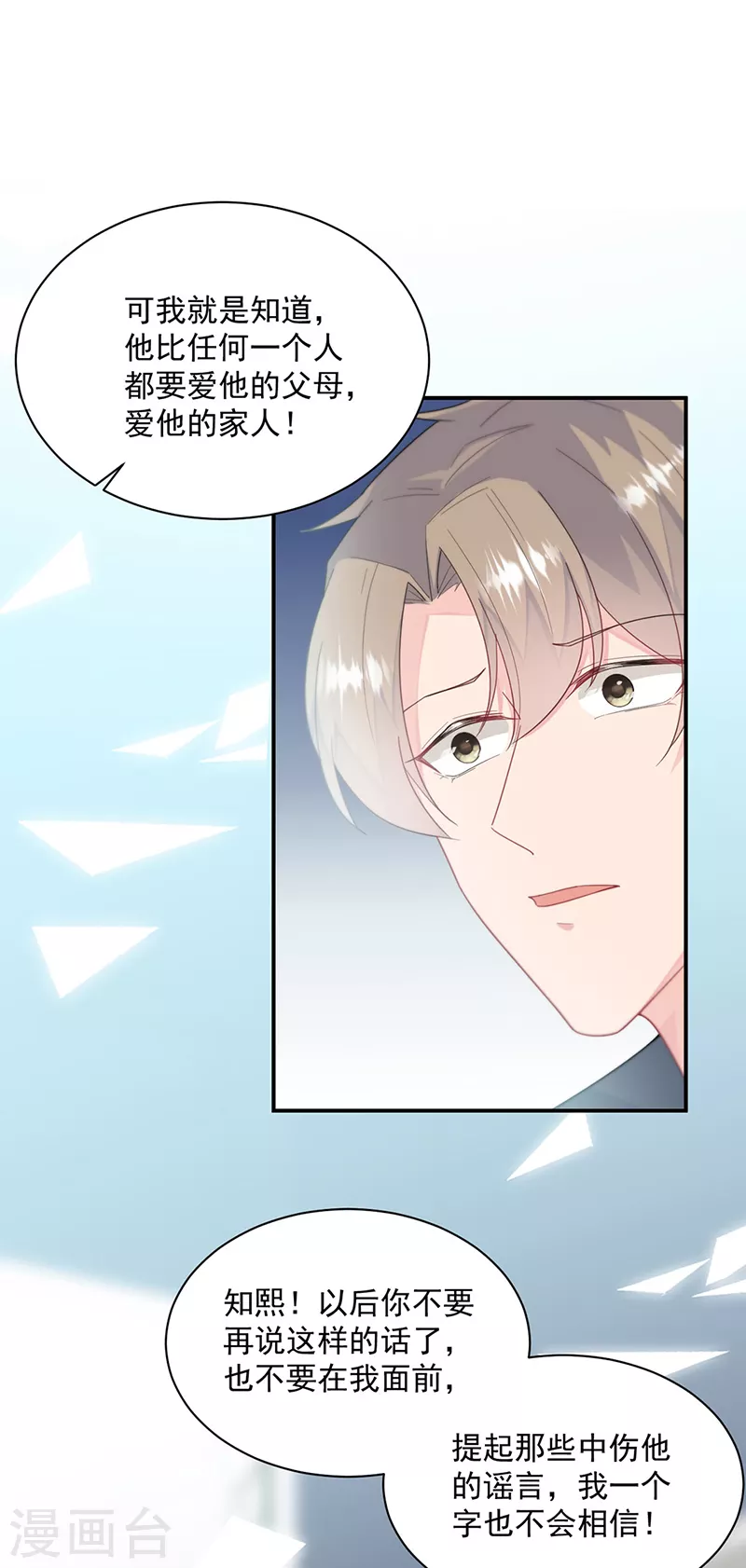 第2季230话-第397话