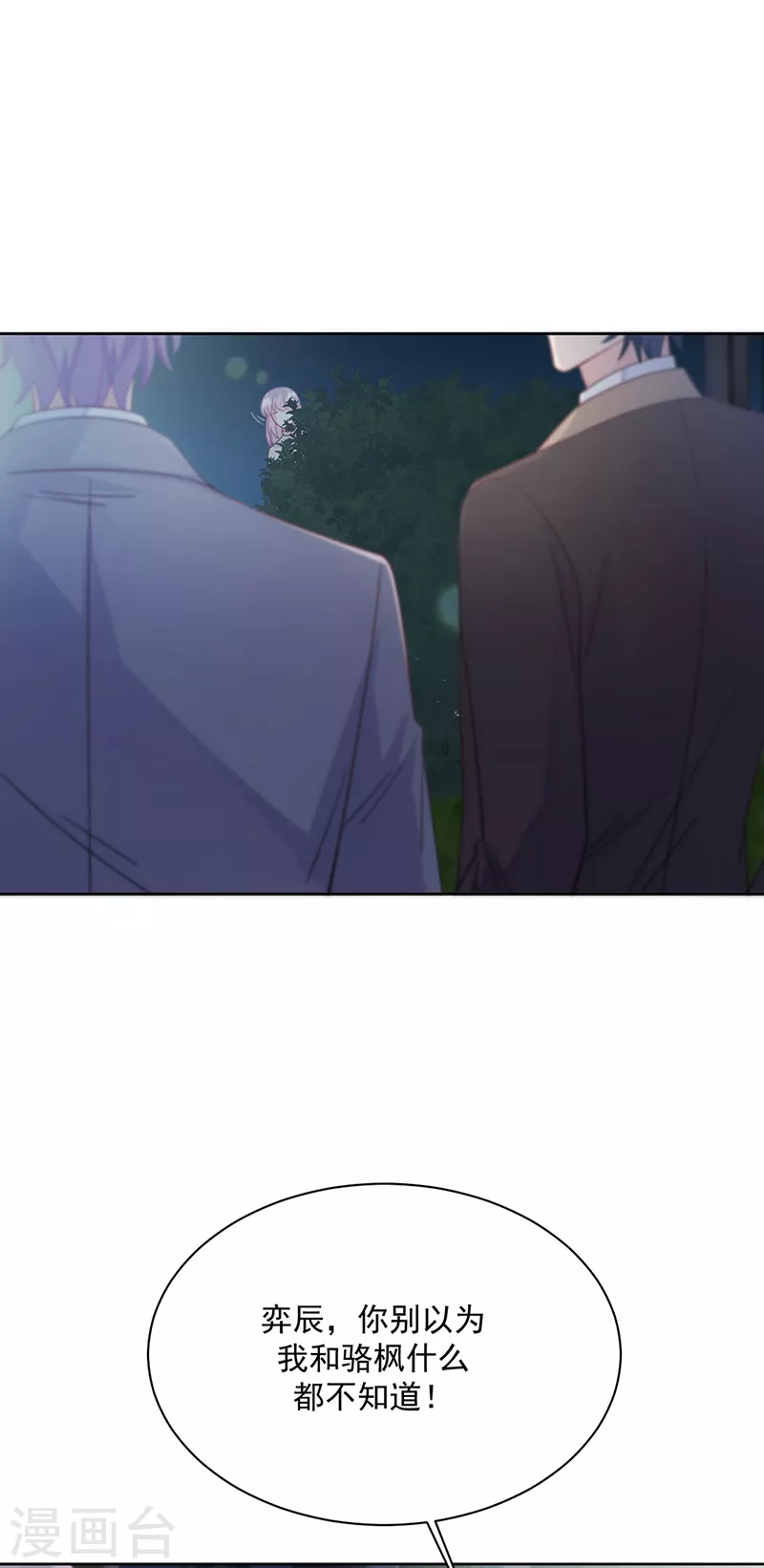 第2季232话-第399话