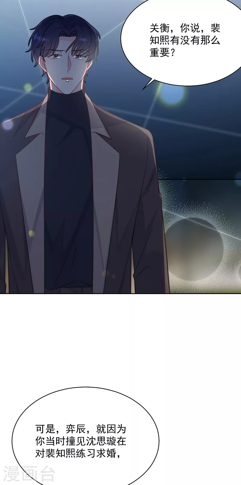 第2季232话-第399话