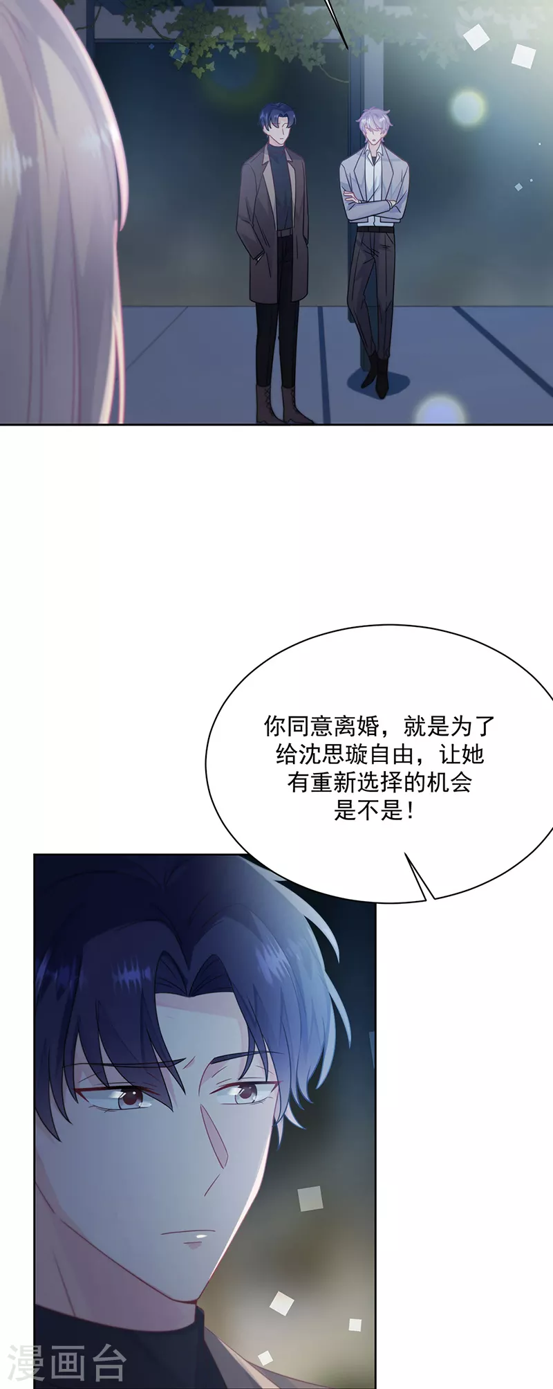 第2季232话-第399话