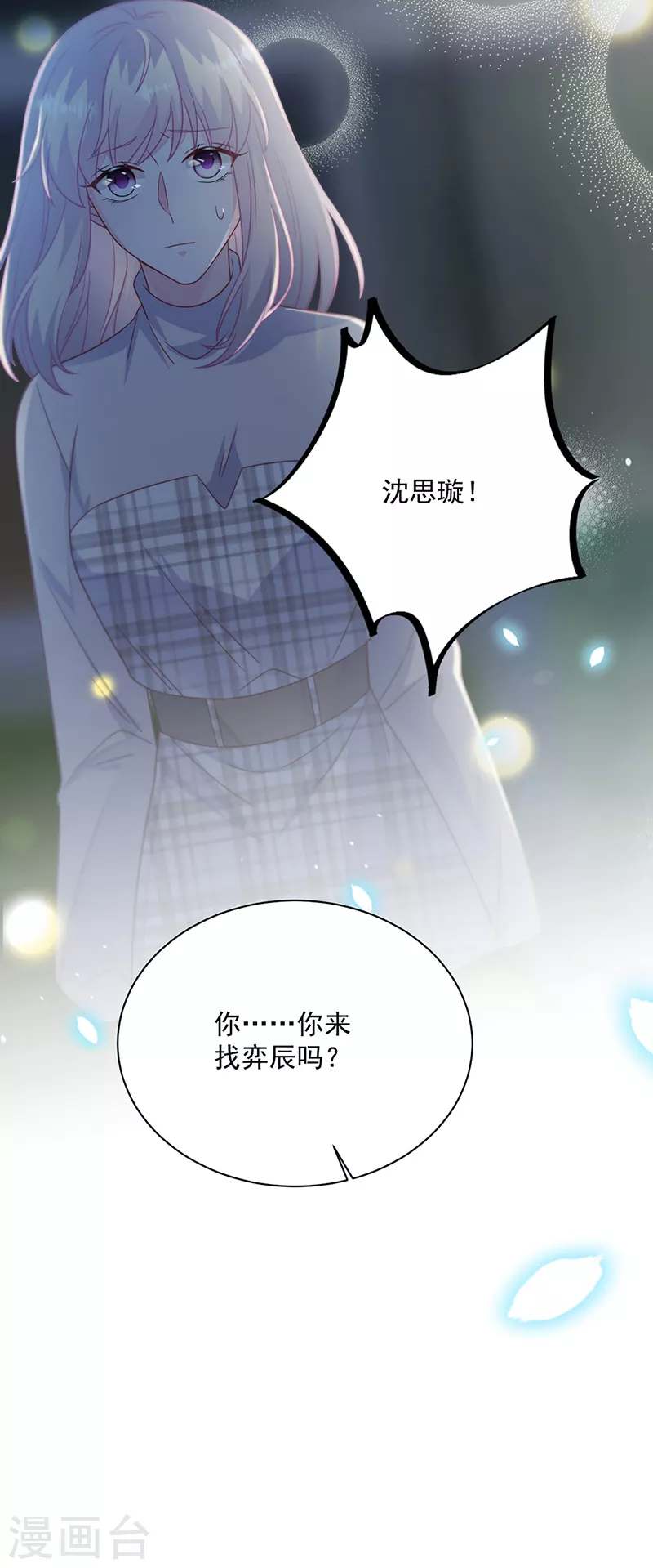 第2季232话-第399话