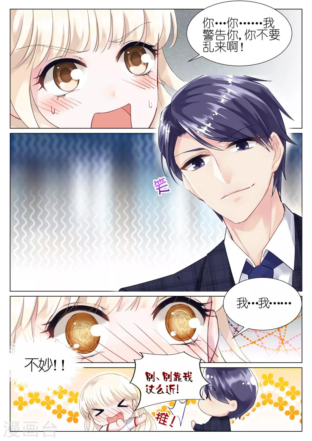 第5话-第5话