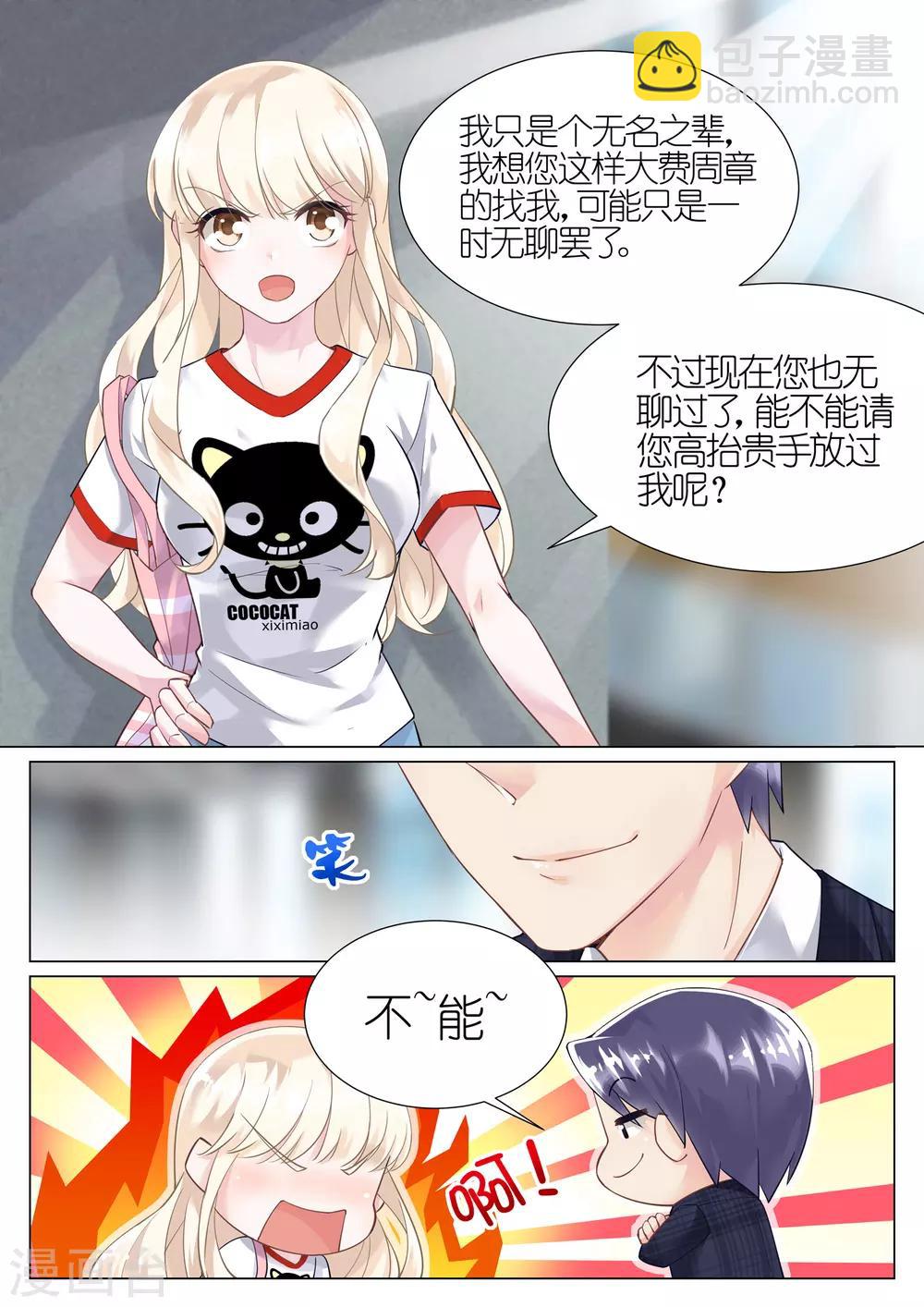 第5话-第5话