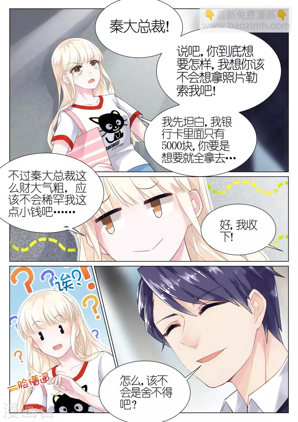 第5话-第5话