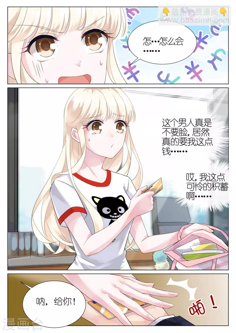 第5话-第5话