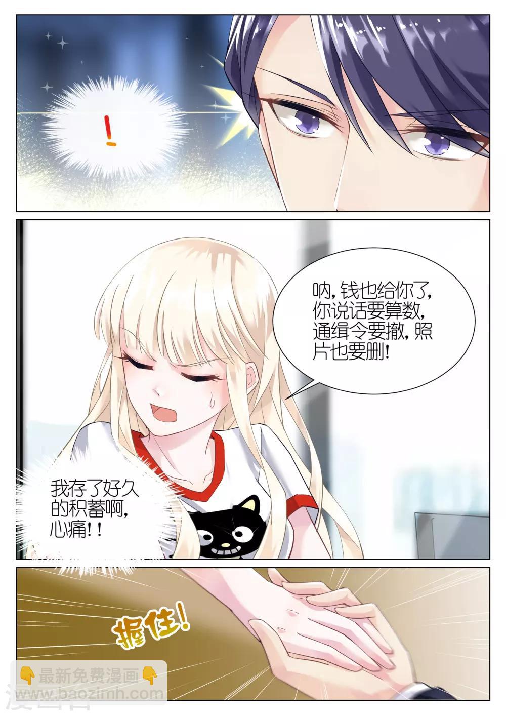 第5话-第5话