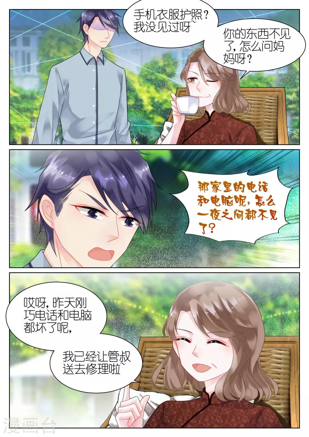第41话-第41话