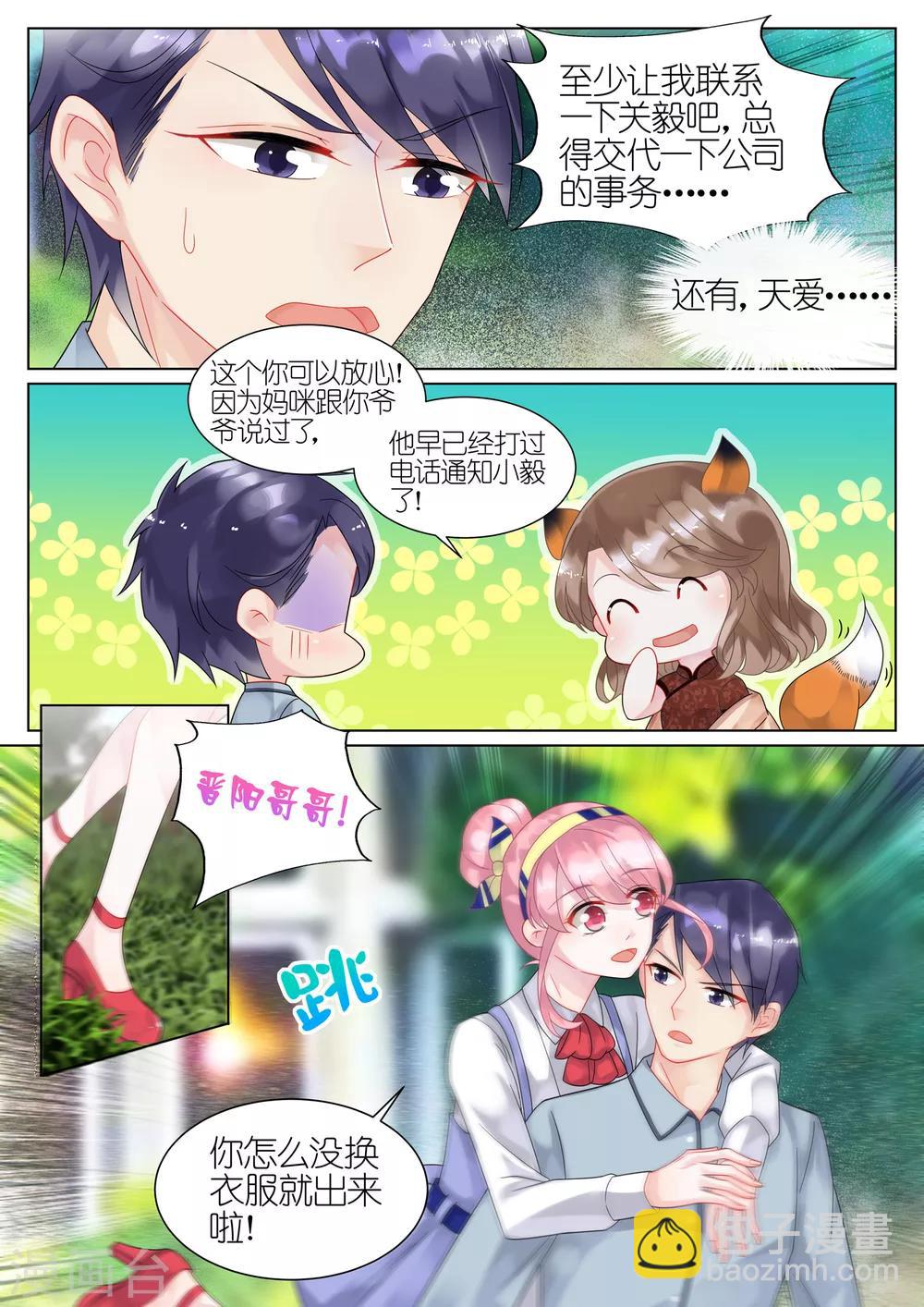 第41话-第41话