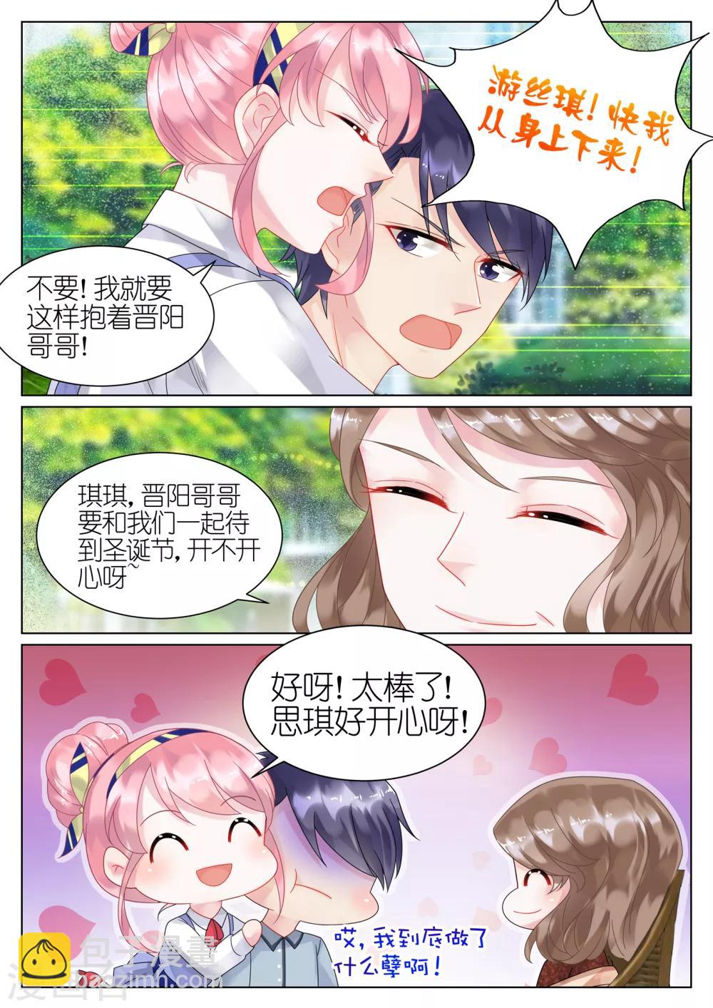 第41话-第41话