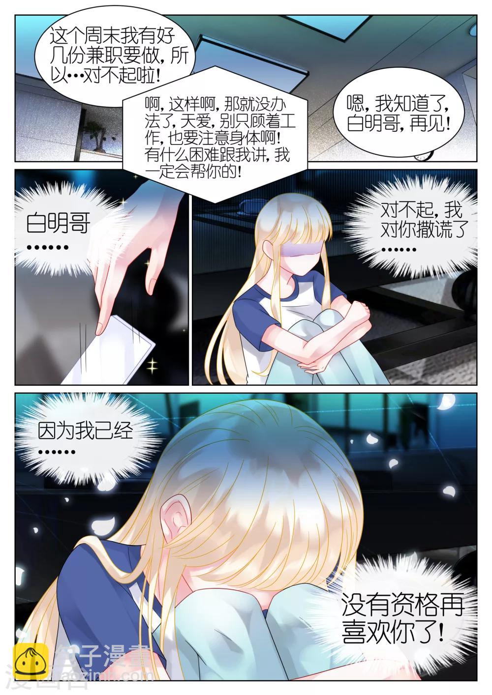 第41话-第41话