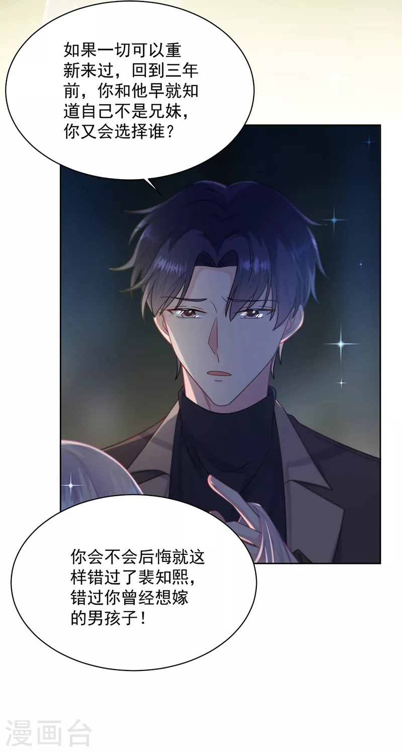 第2季234话-第401话