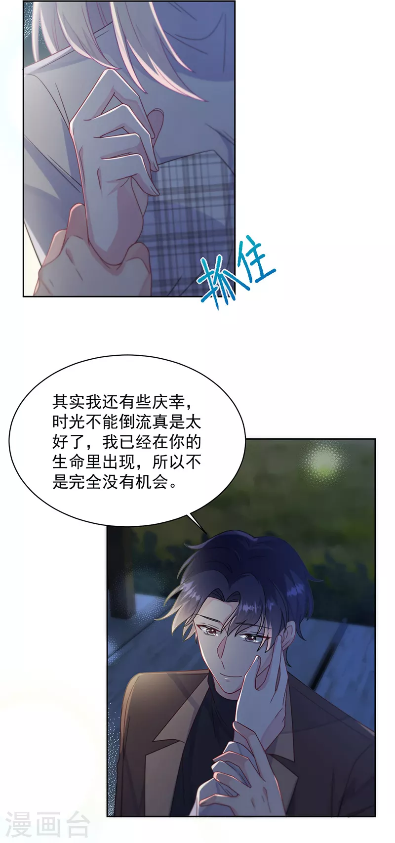 第2季234话-第401话