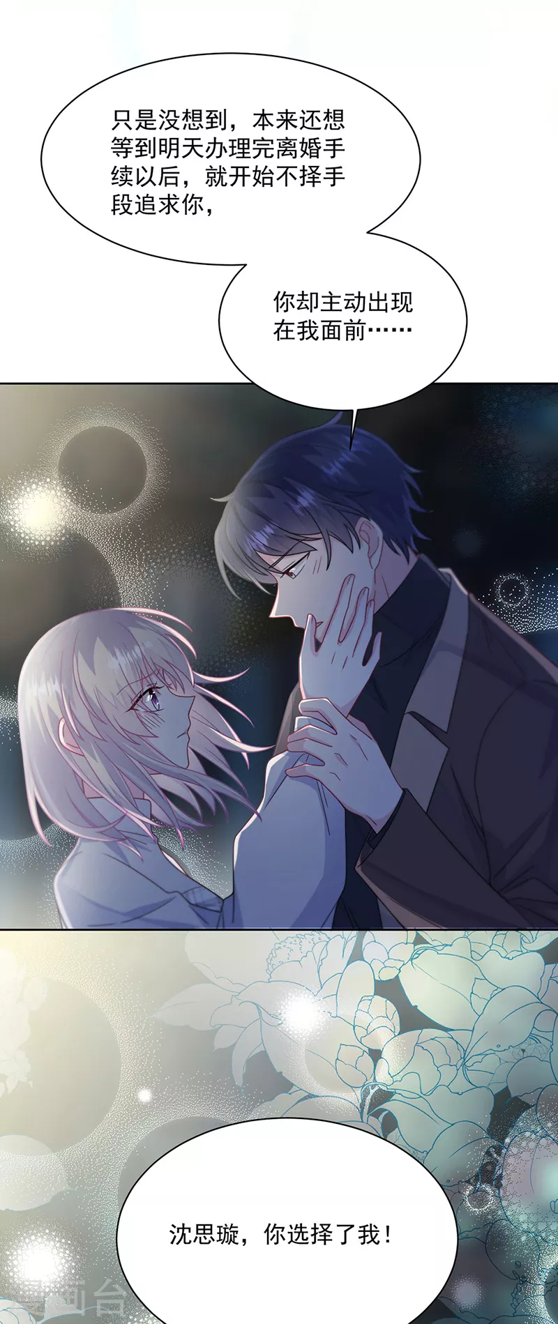 第2季234话-第401话