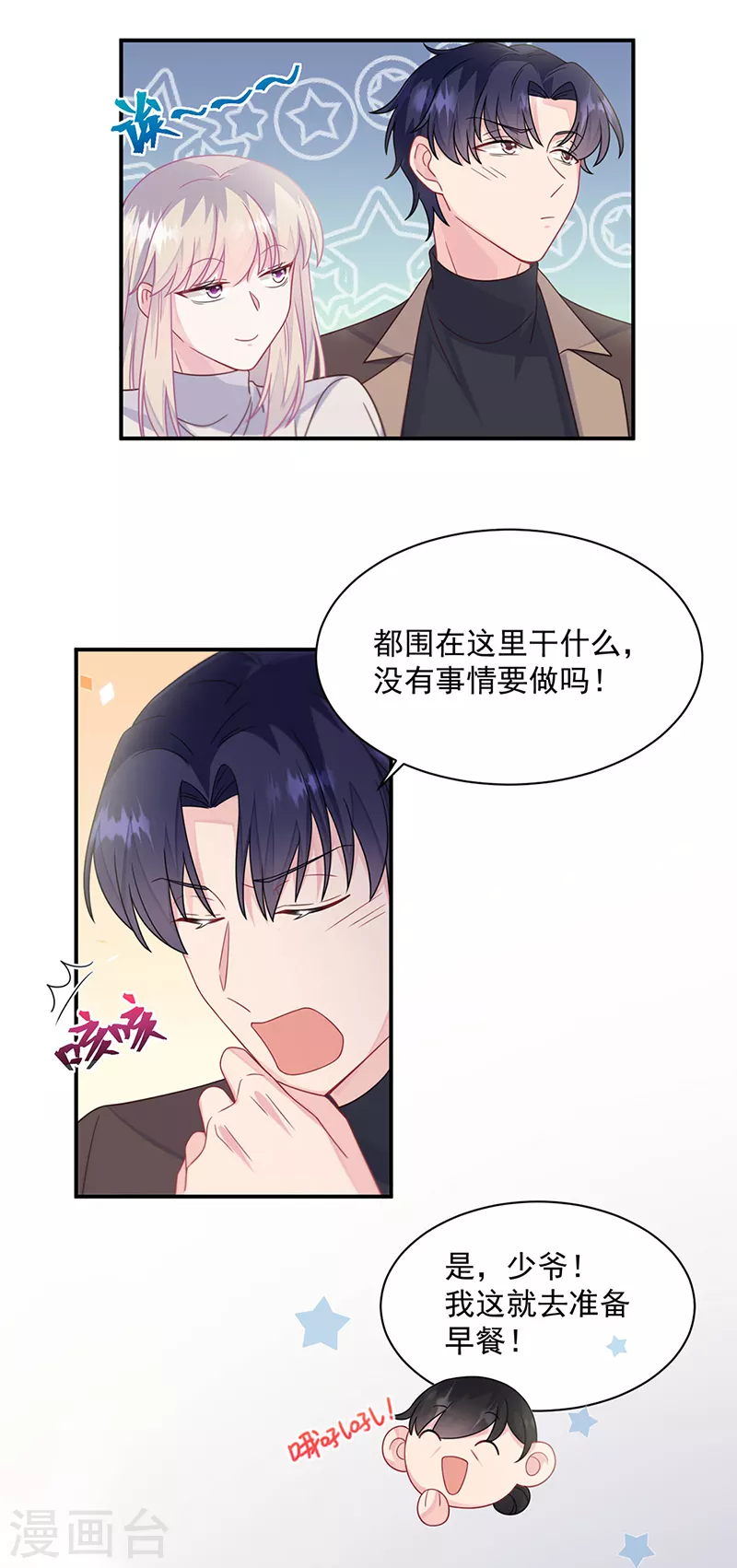第2季236话-第403话