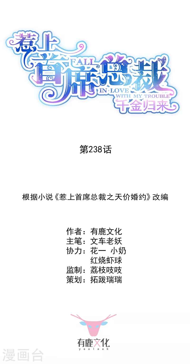 第2季238话-第405话
