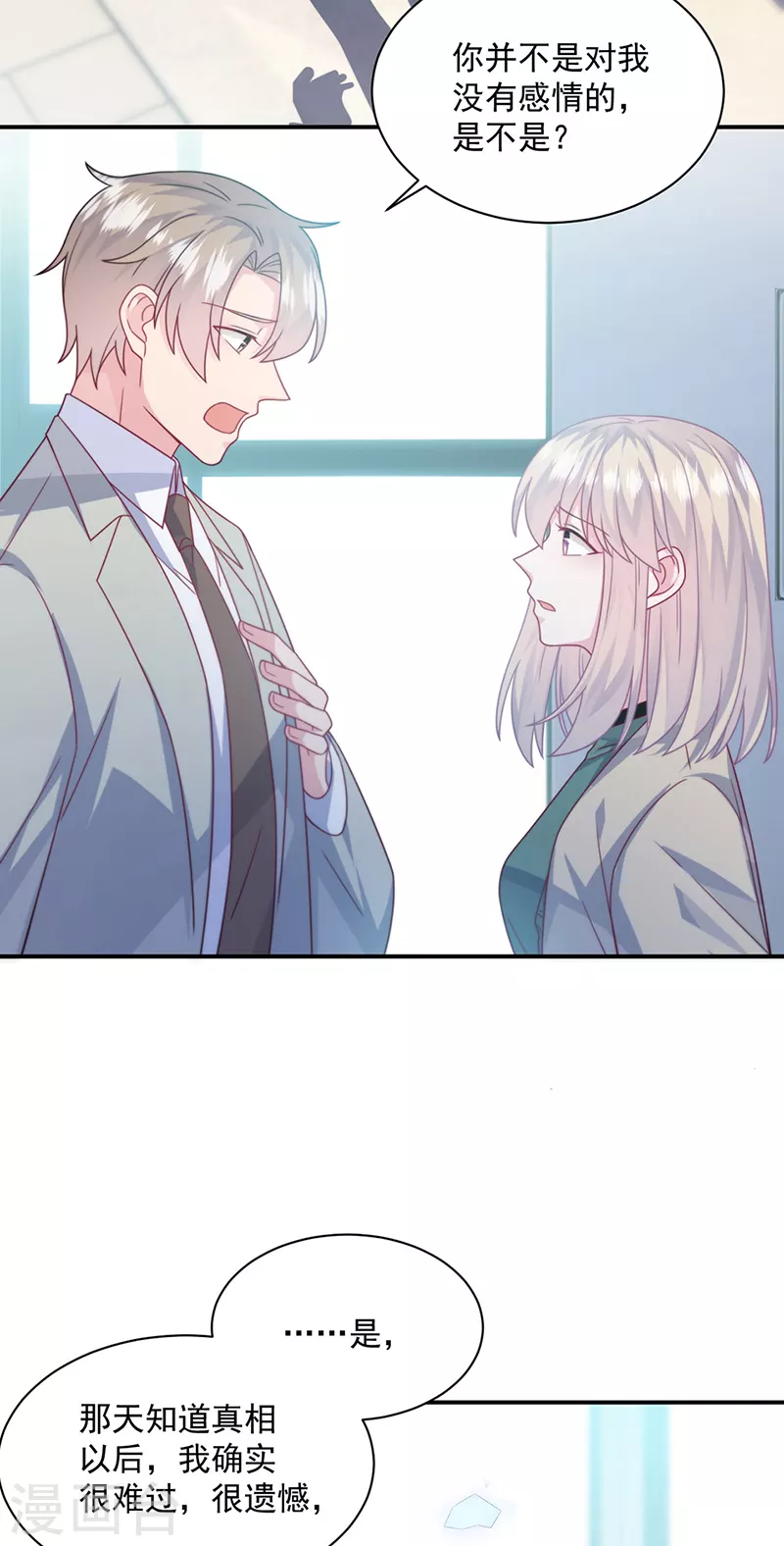 第2季238话-第405话