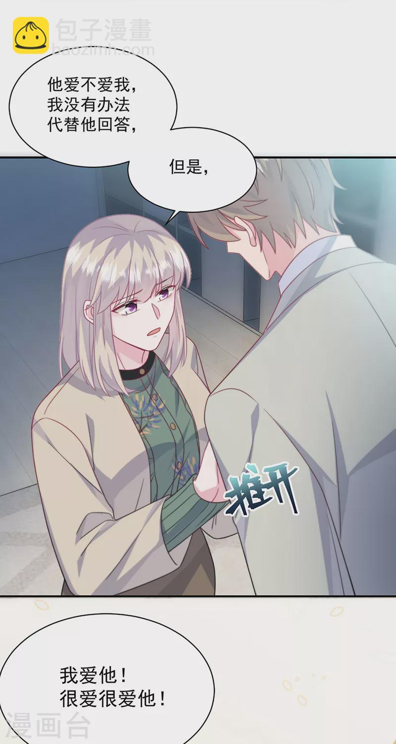 第2季238话-第405话