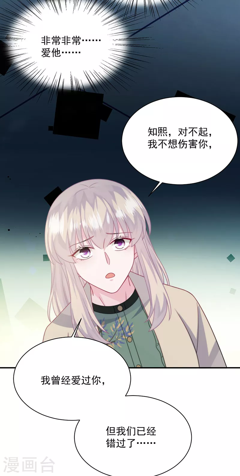 第2季238话-第405话